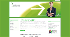 Desktop Screenshot of koelnmesse.jp